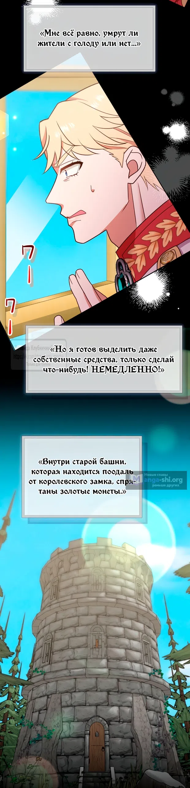 Страница 24 главы 60 манги Мужчина, с которым я провела ночь, оказался моим женихом