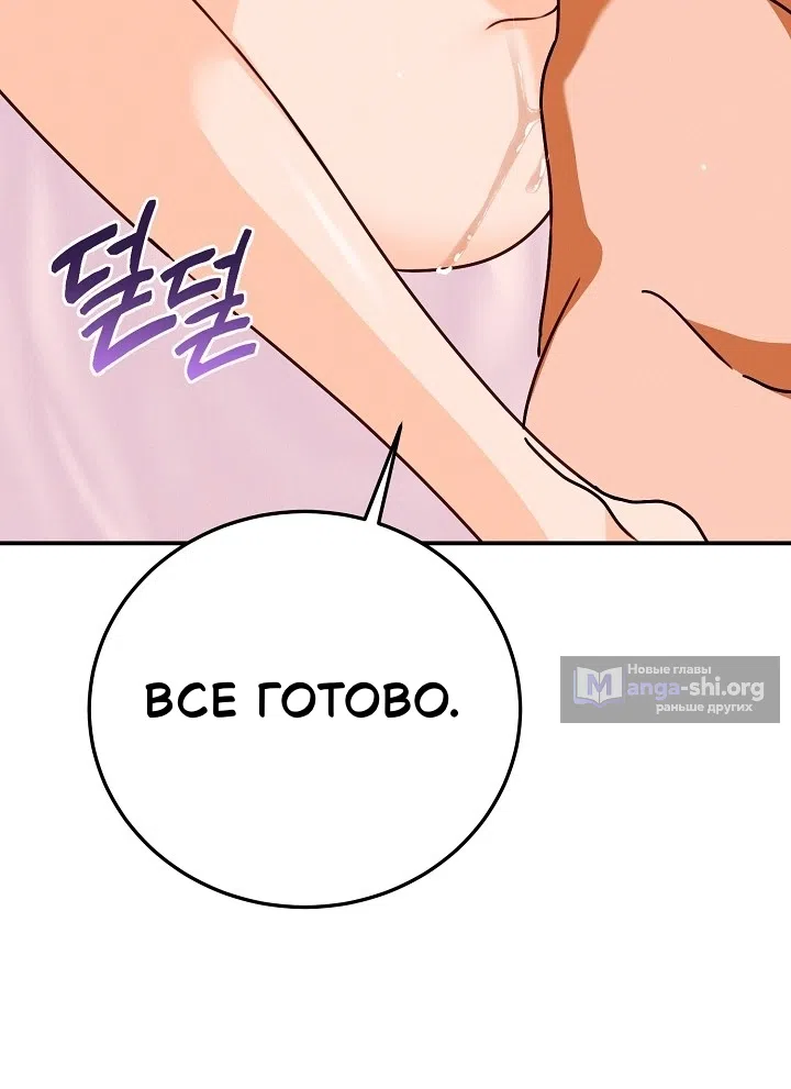 Страница 22 главы 4 манги Зайчик в деле!