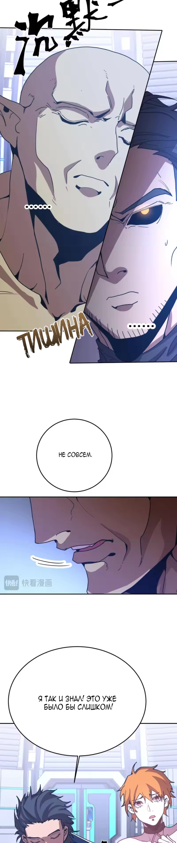 Страница 22 главы 305 манги Я прокачиваюсь во сне, убивая монстров / Apex Future Martial Arts