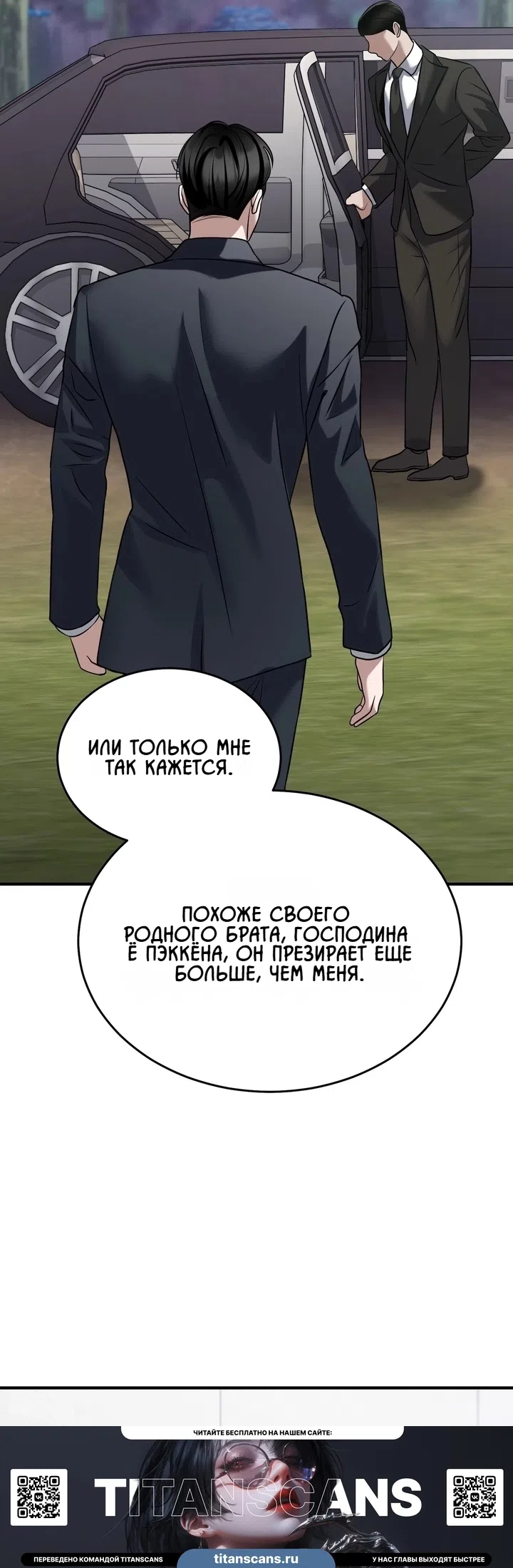Страница 24 главы 21 манги Дикий пёс мечтает о пиршестве / Wild Dogs Dream of Feasting