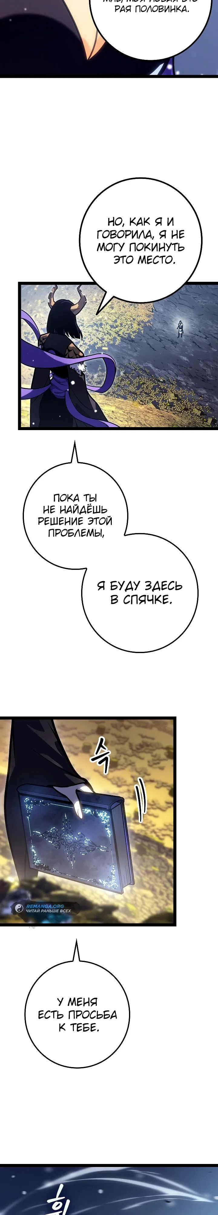 Страница 24 главы 25 манги Перерождение ублюдка из клана Меча