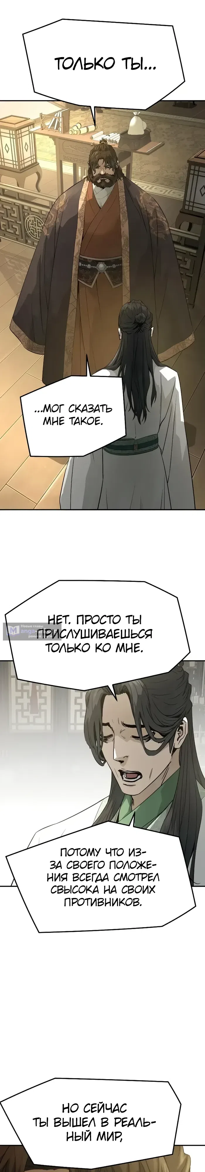 Страница 24 главы 96 манги Абсолютная регрессия / Absolute Regression