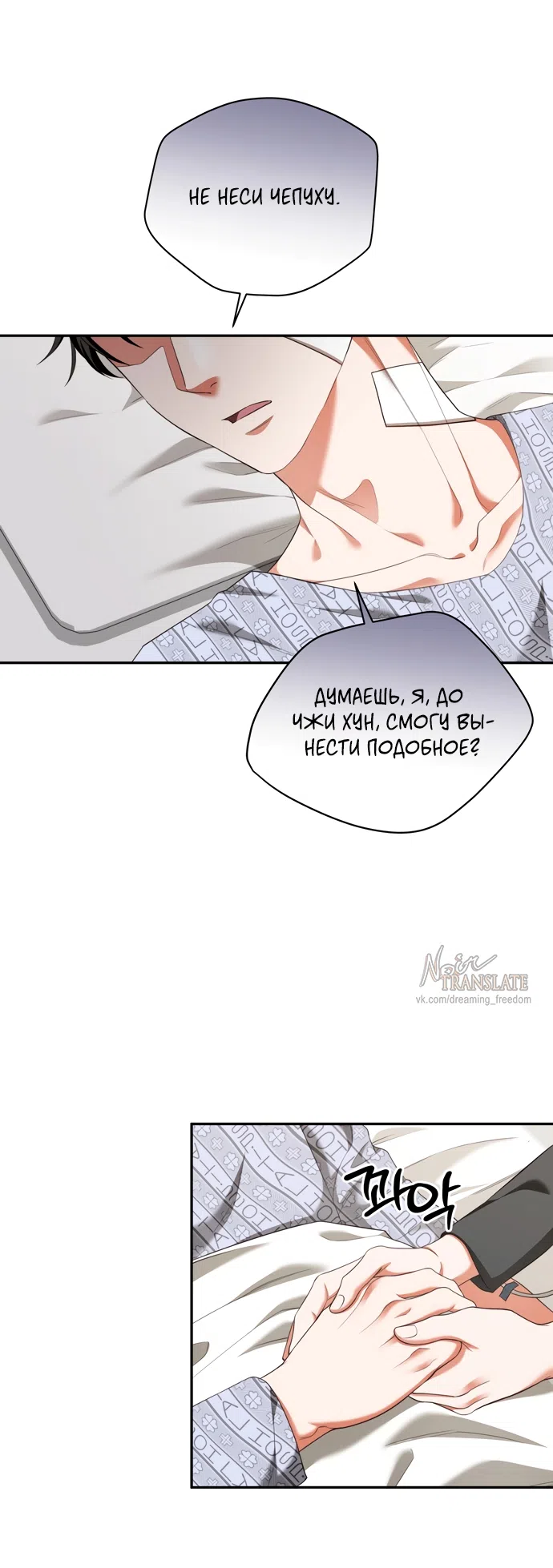 Страница 24 главы 23 манги Г значит грязный / D for Dirty