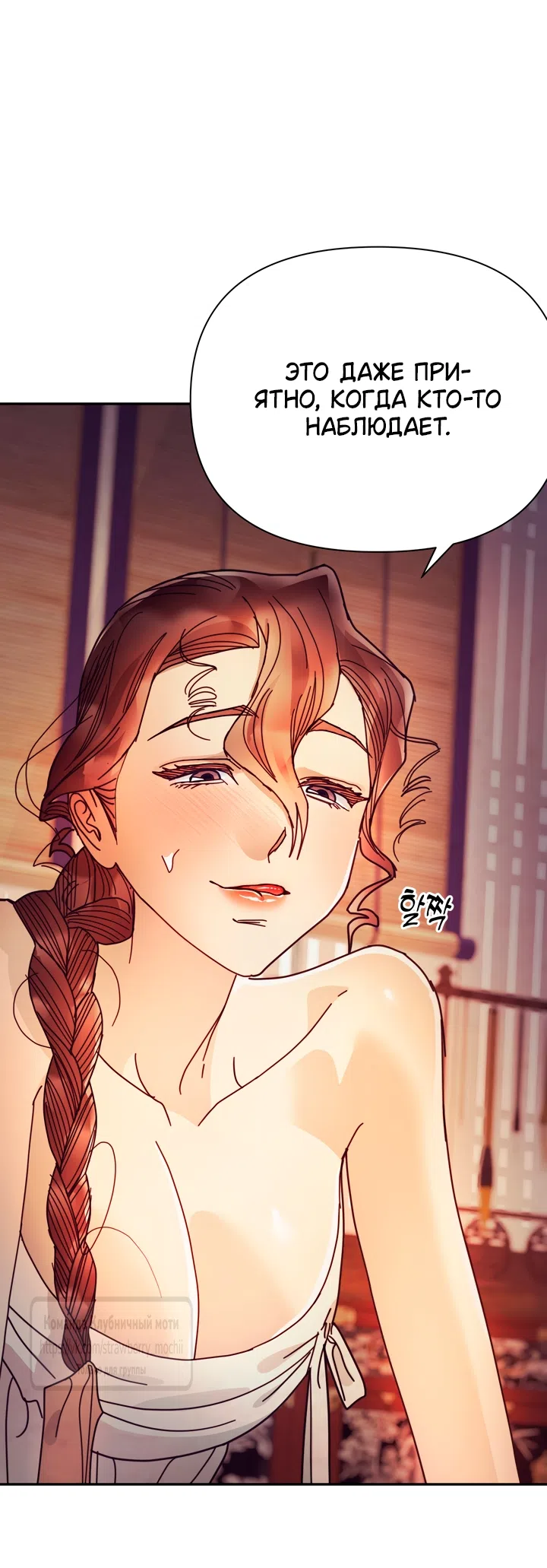 Страница 24 главы 34 манги Любимая наложница / Concubine