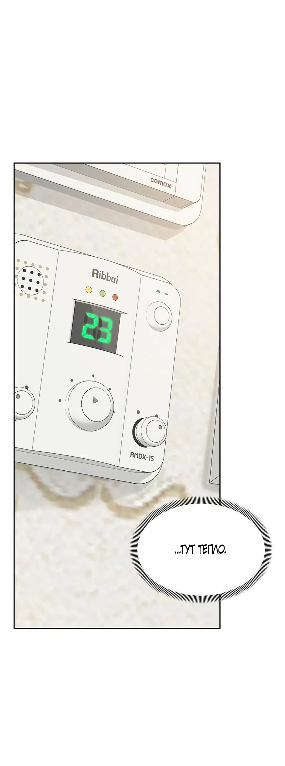 Страница 24 главы 42 манги Ласковый нарушитель / The Kind Intruder