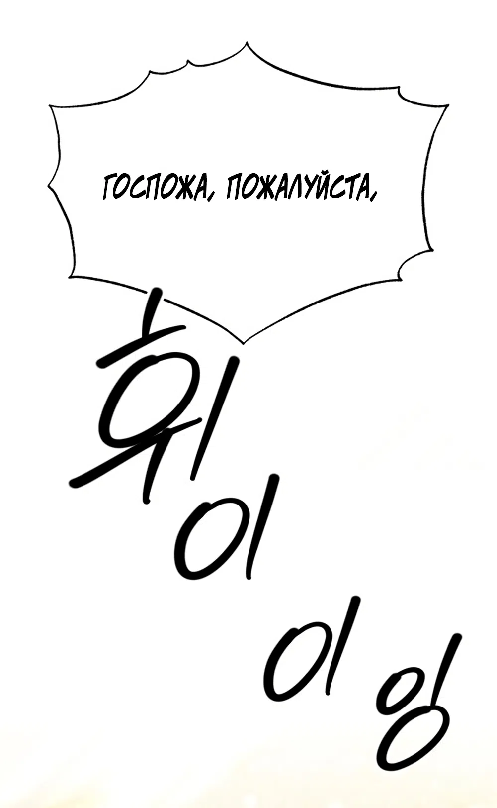 Страница 24 главы 1 манги Путь к тебе / My Way To You