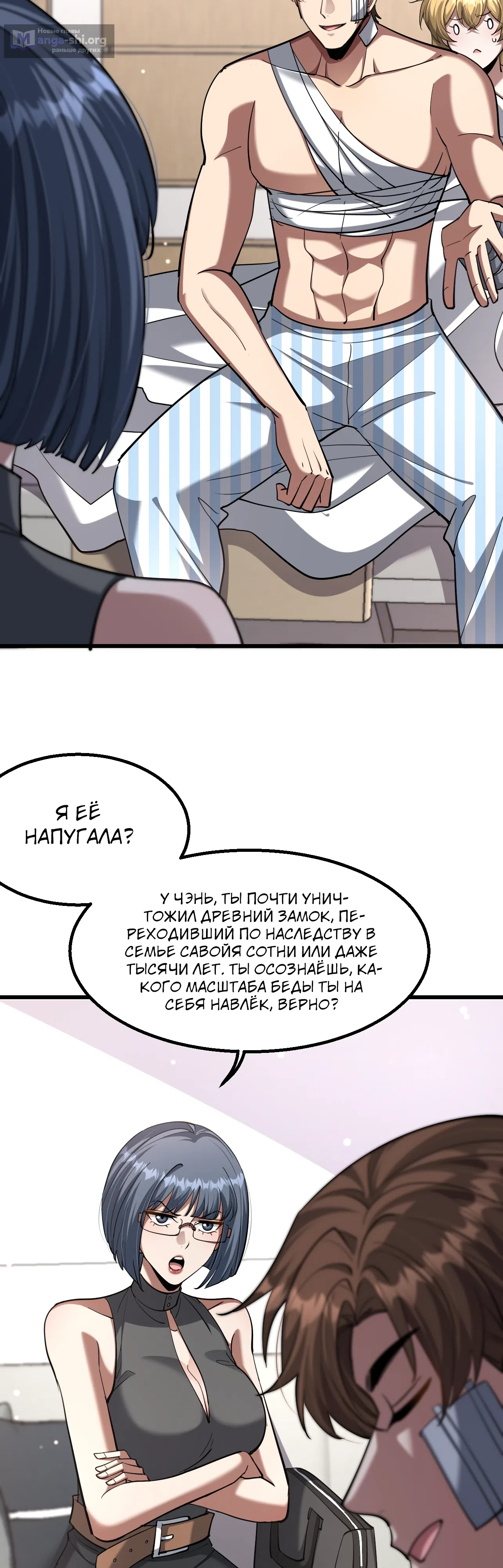 Страница 24 главы 217 манги Я застрял в одном и том же дне на тысячу лет