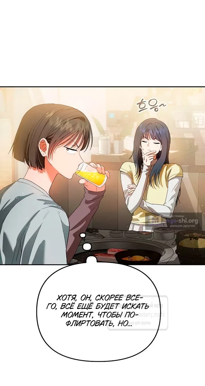 Страница 24 главы 6 манги Хулиганская романтика / Purely Delinquent