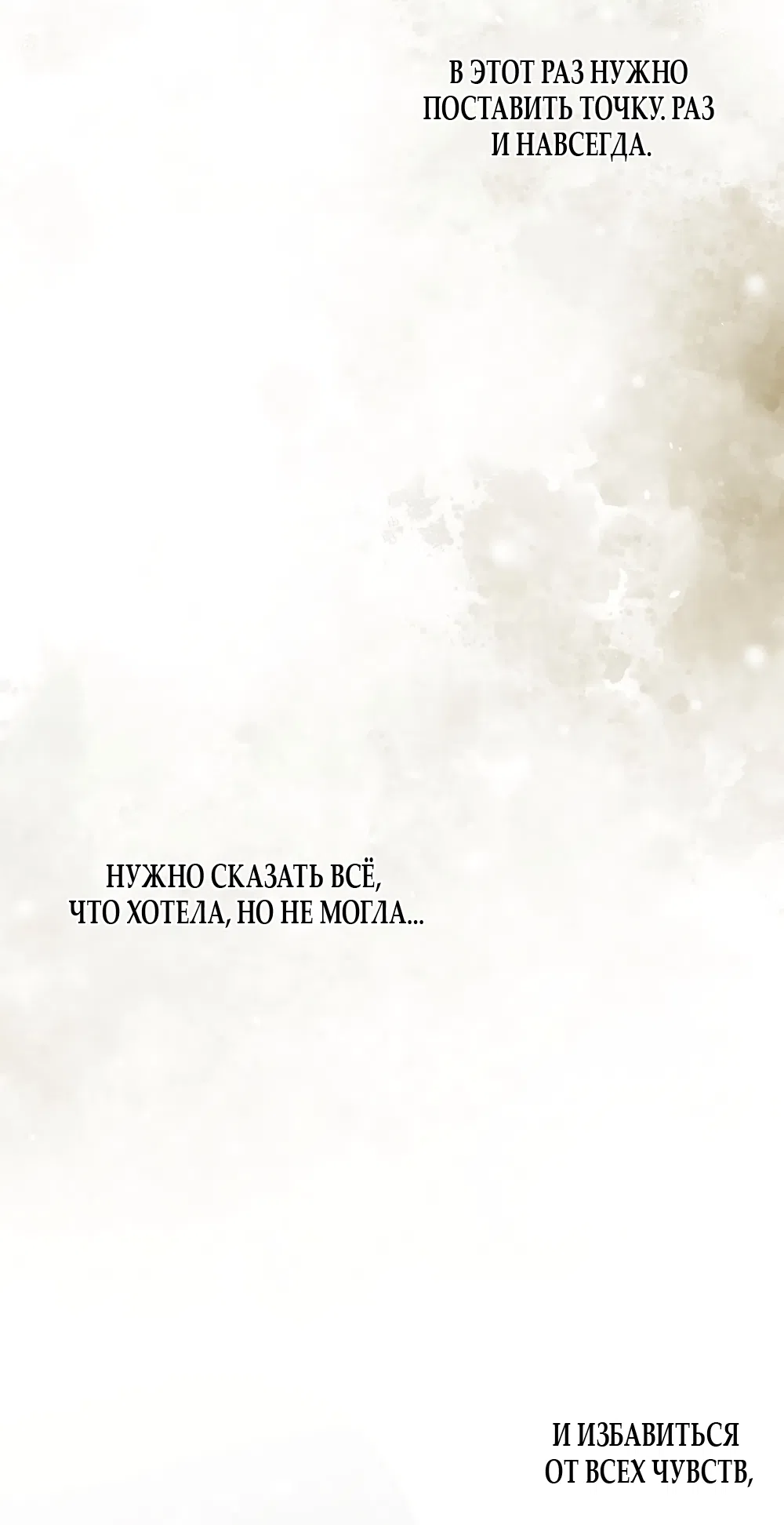 Страница 24 главы 34 манги Мусор? Мусор! / Love Junkie