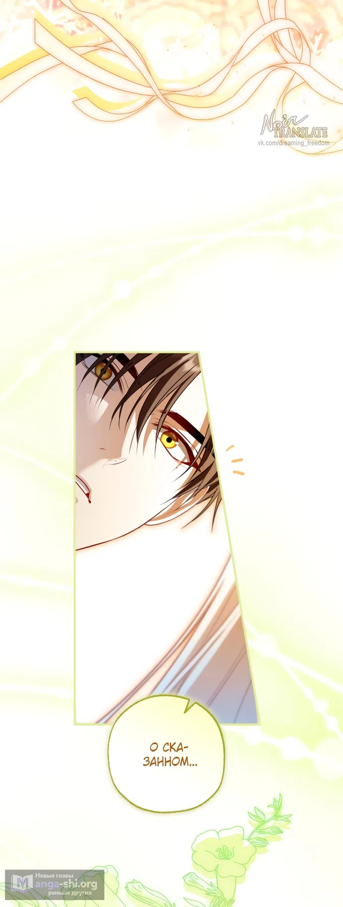 Страница 24 главы 39 манги Я застряла с главными героями на необитаемом острове / Trapped on an Isolated Island With the Male Leads