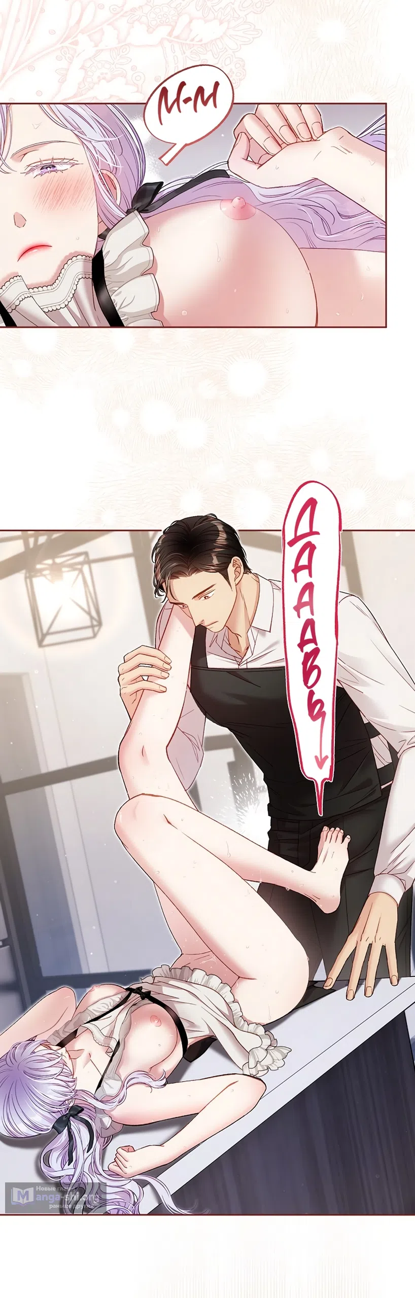 Страница 24 главы 58 манги Безвкусный хруст любви / Love Kitsch Crunch