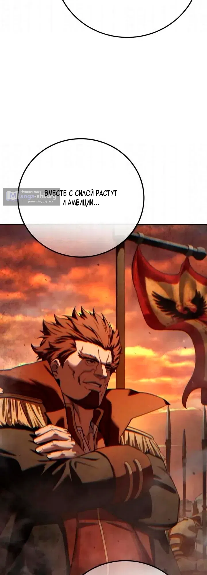 Страница 24 главы 119 манги Звёздный мастер меча / The Stellar Swordmaster