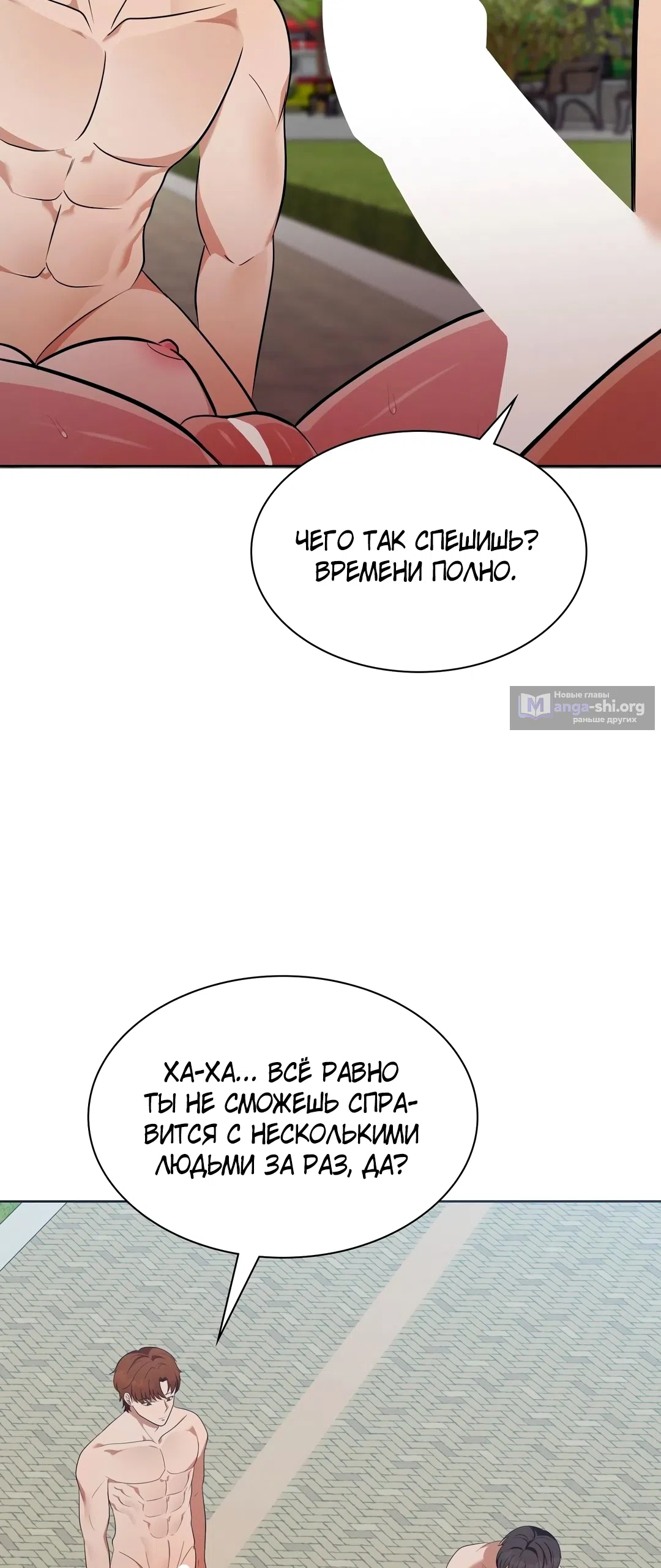 Страница 24 главы 13 манги Спящий мир / The Sleeping World