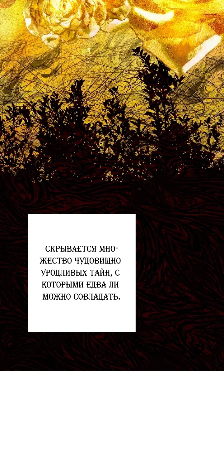 Страница 24 главы 35 манги Осколки разбитой хрустальной туфельки / Shards of a Broken Glass Slipper