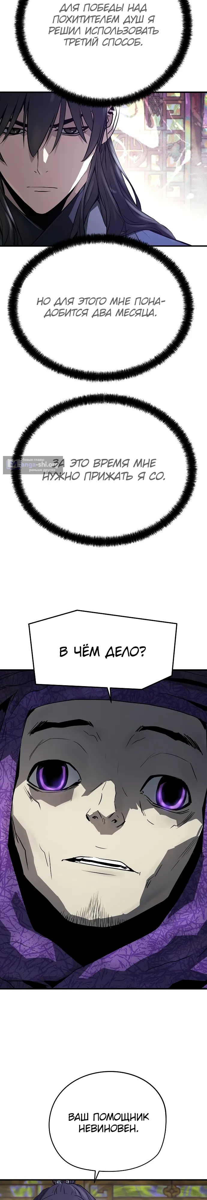 Страница 24 главы 45 манги Абсолютная регрессия / Absolute Regression