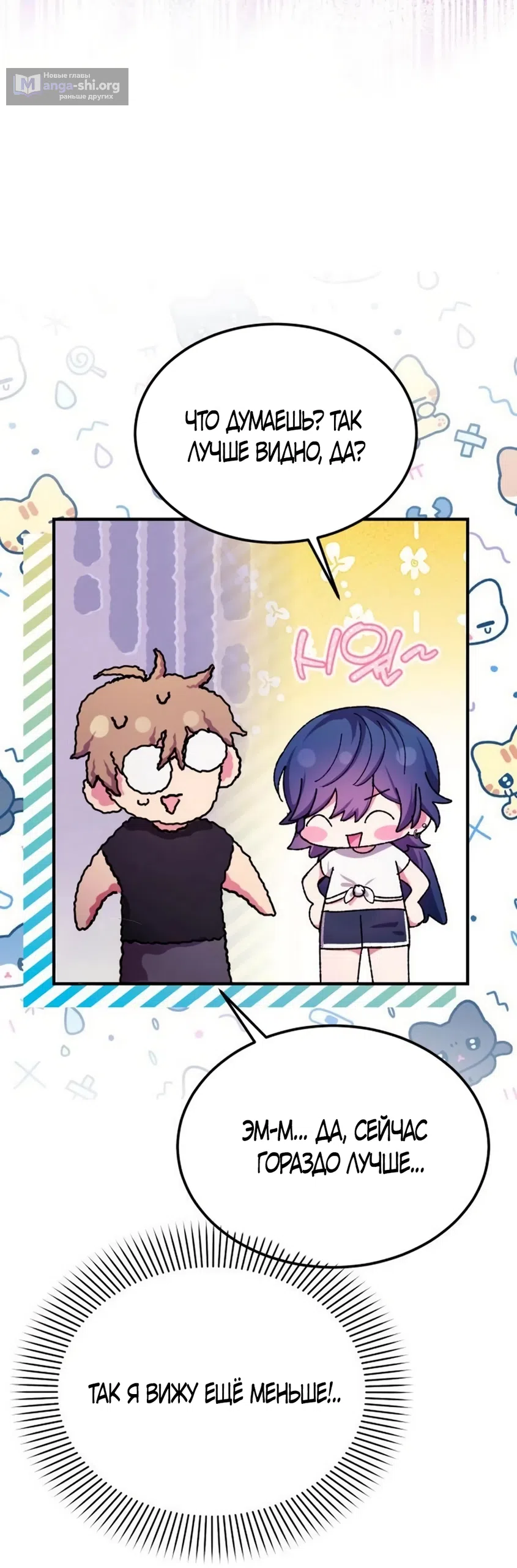 Страница 24 главы 6 манги Везучая Миа! / Lucky Mia!