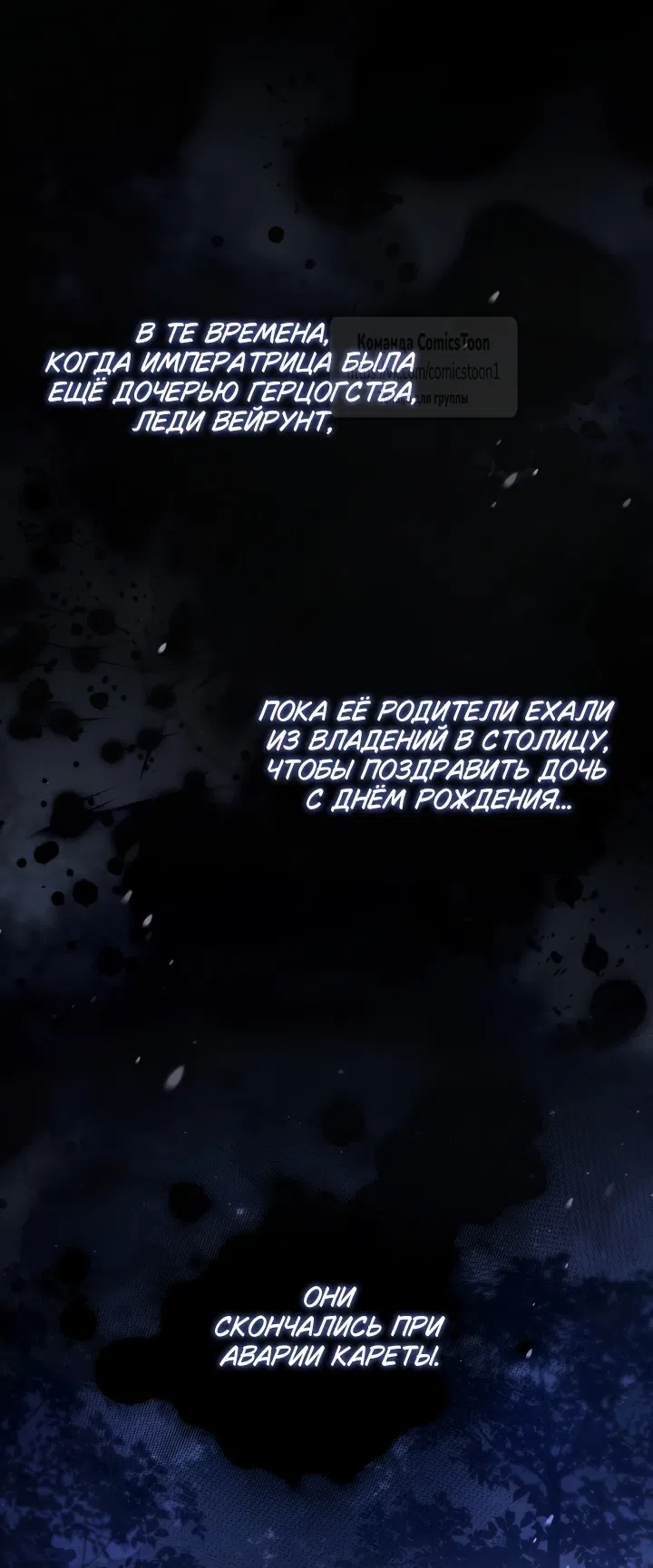 Страница 24 главы 51 манги После того как я завоевала особую любовь младшей дочери герцога, все привязываются ко мне