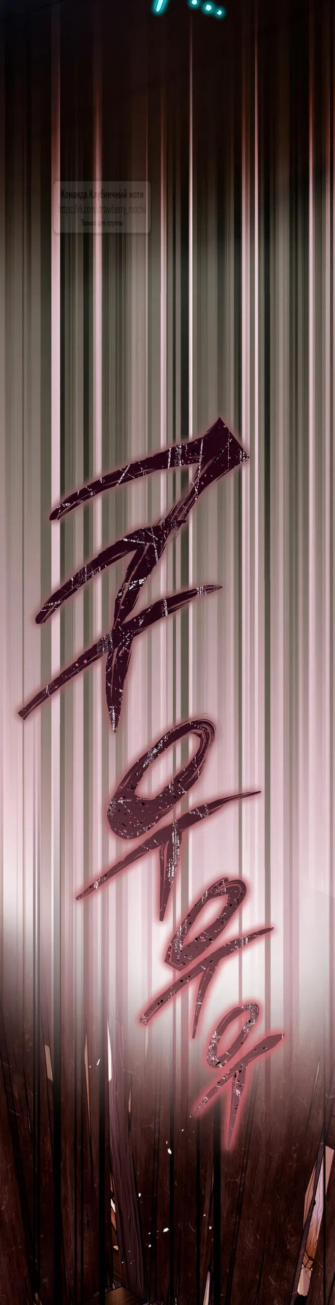 Страница 24 главы 48 манги Цветок, одержимый мечом / The Flower With a Sword