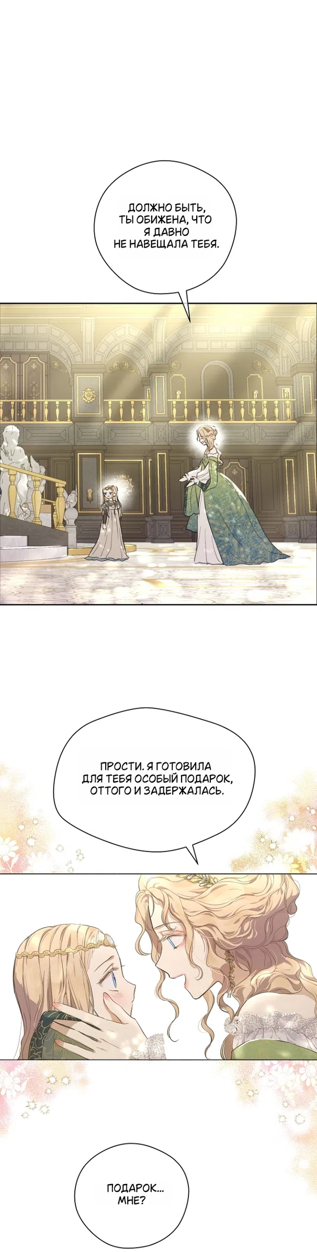 Страница 24 главы 10 манги Забытый луг / The Forgotten Field