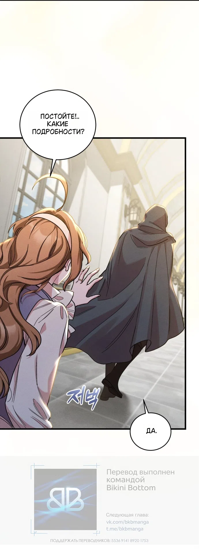 Страница 24 главы 9 манги История пишется в библиотеке / The History in the library