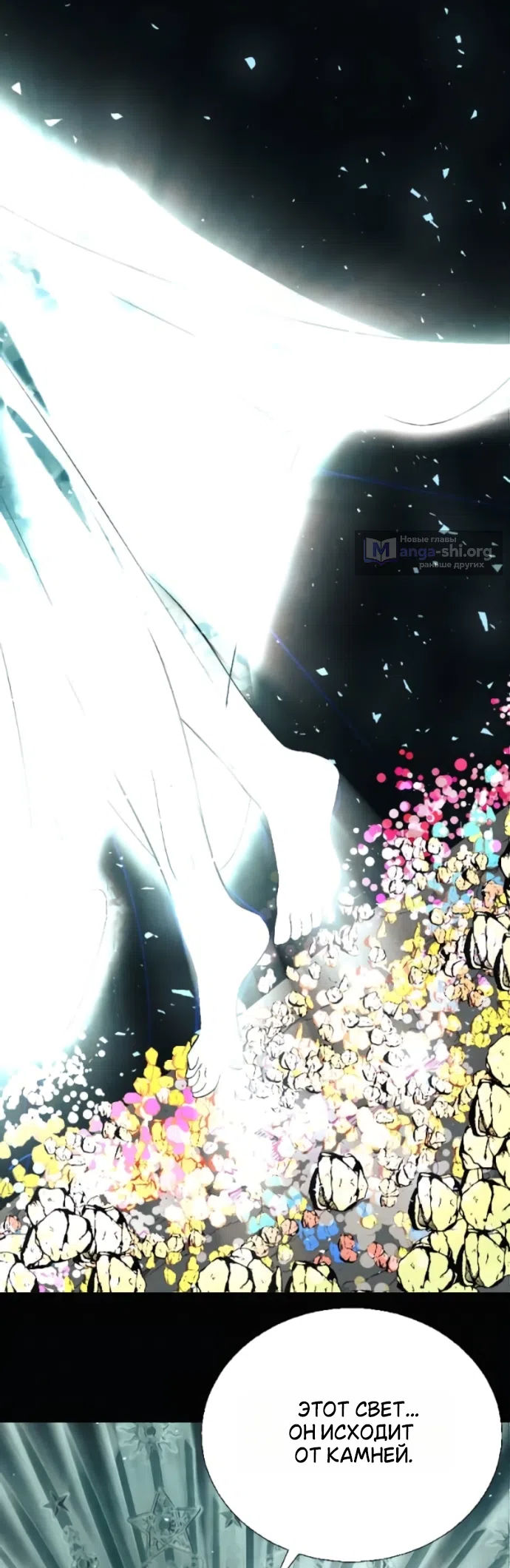 Страница 24 главы 30 манги Его герцогиня – призрак / The Ghost Duchess