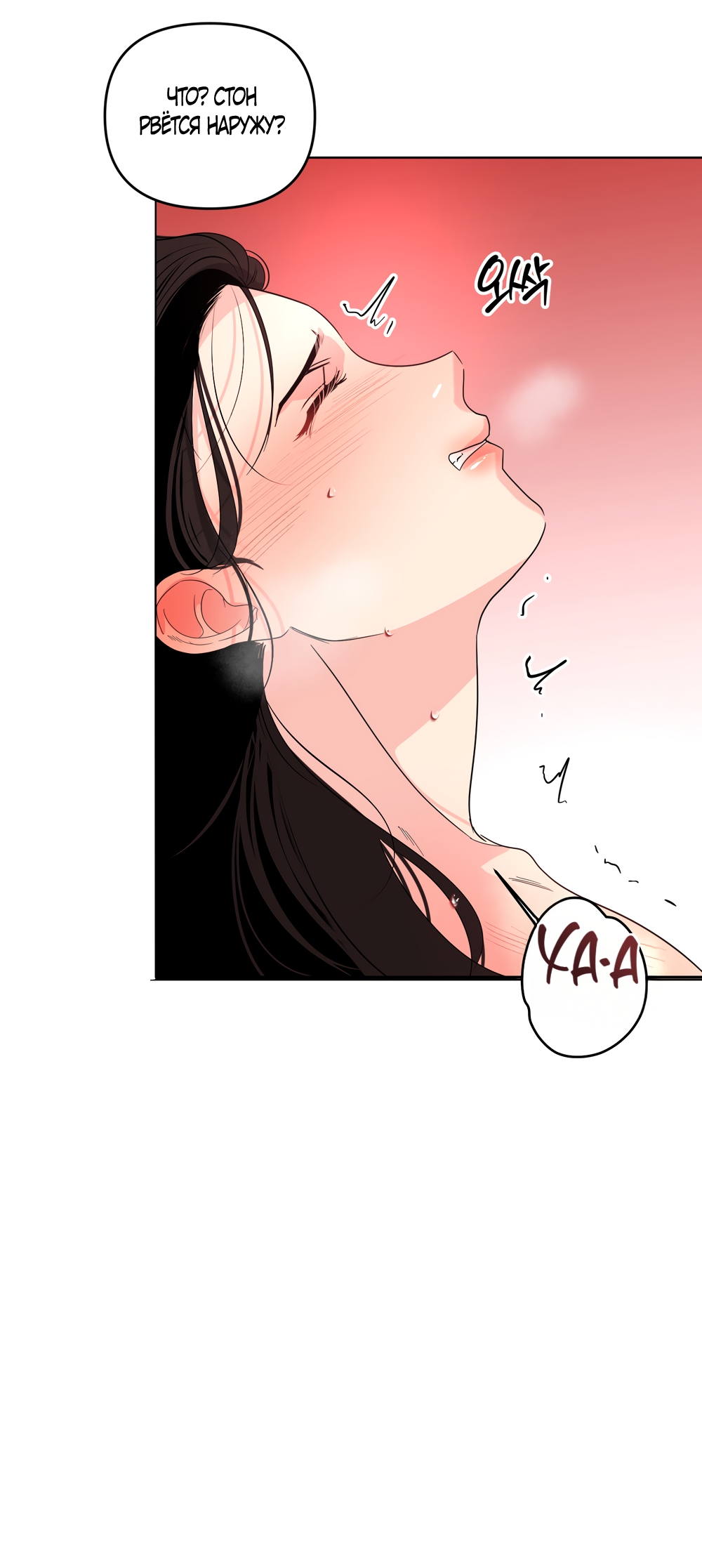 Страница 20 главы 34 манги Мне нравятся симпатичные парни-ботаники?! / I like handsome nerd guys?!