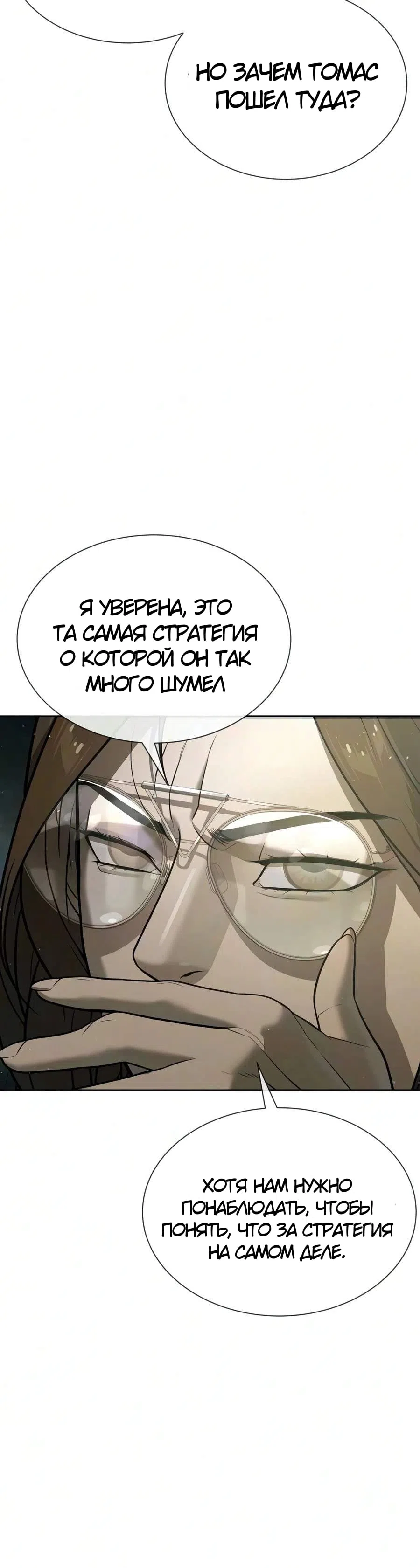 Страница 24 главы 136 манги Убийца Педро / Killer Pedro