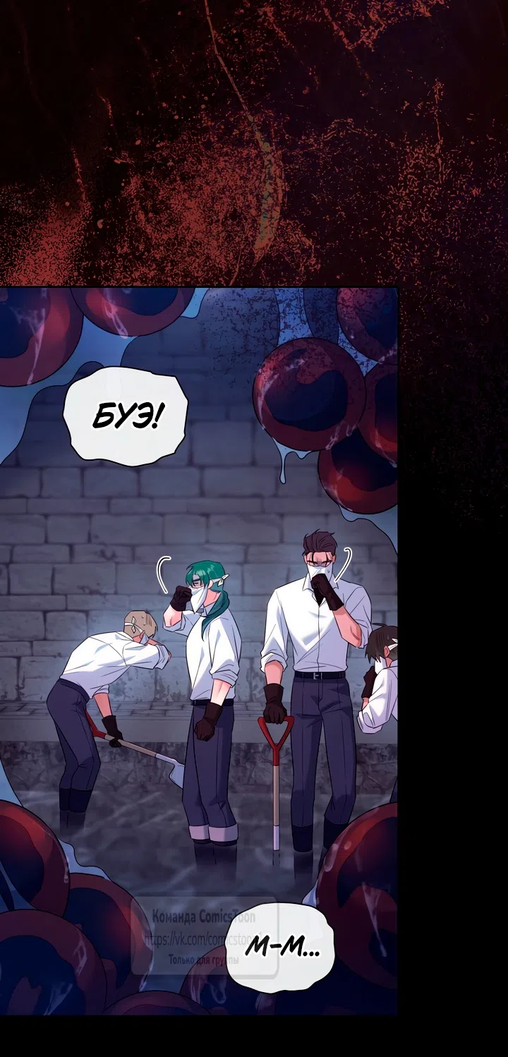 Страница 24 главы 29 манги Я мазохистка / I am M