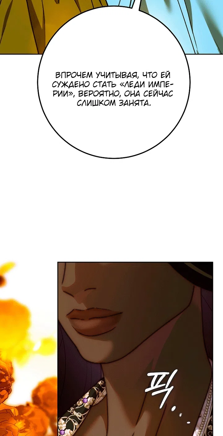 Страница 24 главы 34 манги Осколки разбитой хрустальной туфельки / Shards of a Broken Glass Slipper