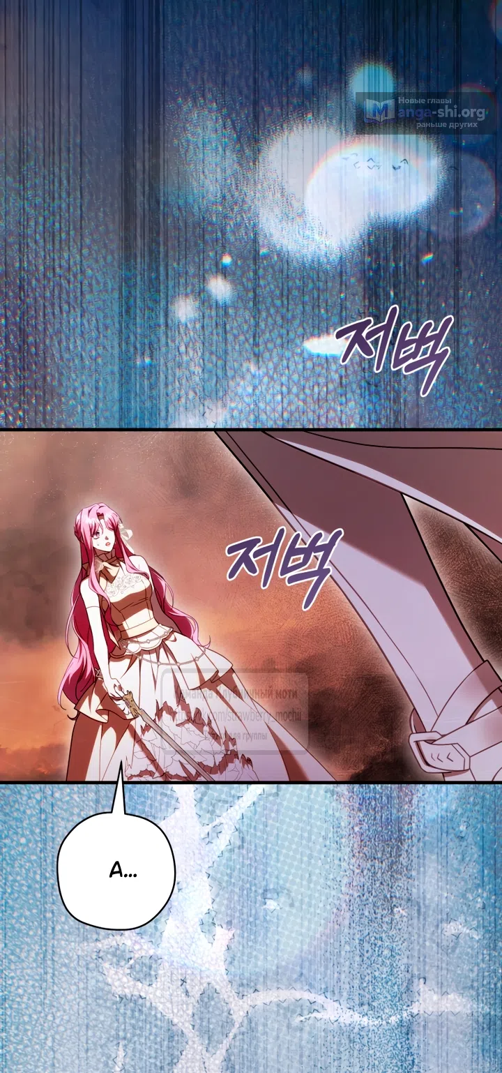 Страница 24 главы 49 манги Цветок, одержимый мечом / The Flower With a Sword