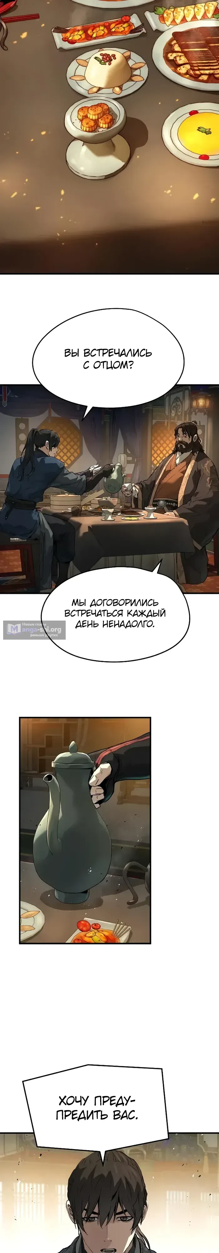 Страница 24 главы 76 манги Абсолютная регрессия / Absolute Regression