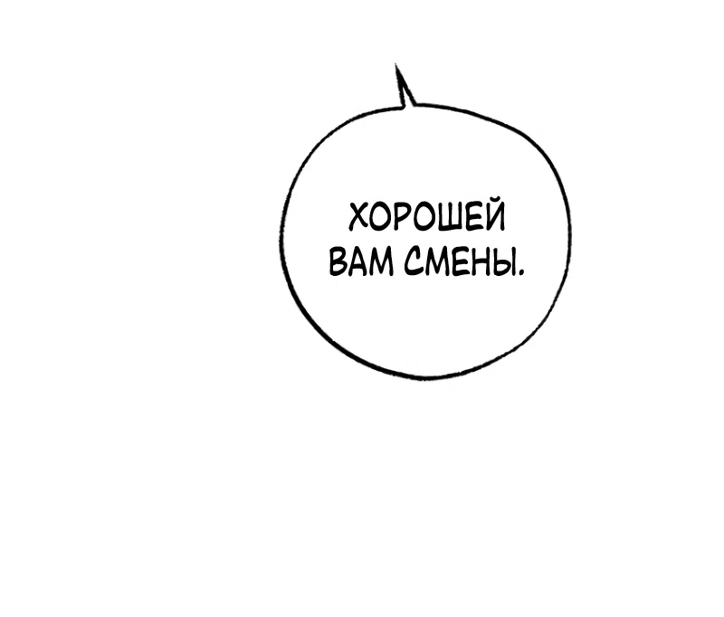 Страница 24 главы 25 манги Клон / Clone