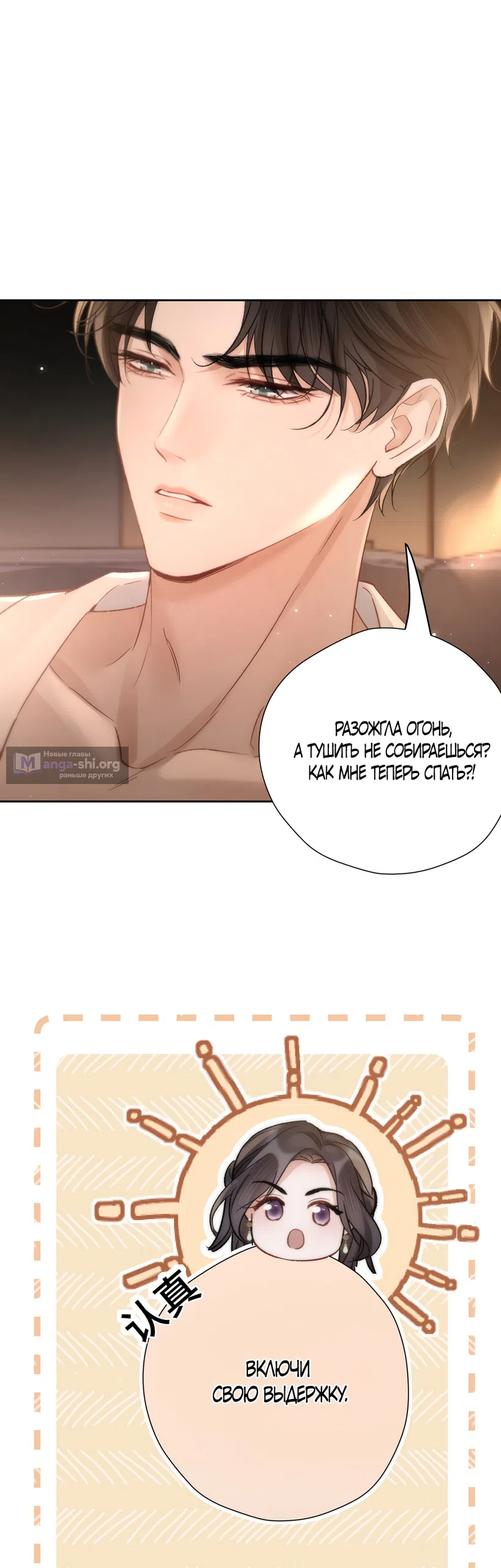 Страница 24 главы 32 манги Какая послушная девочка / What a Good Girl