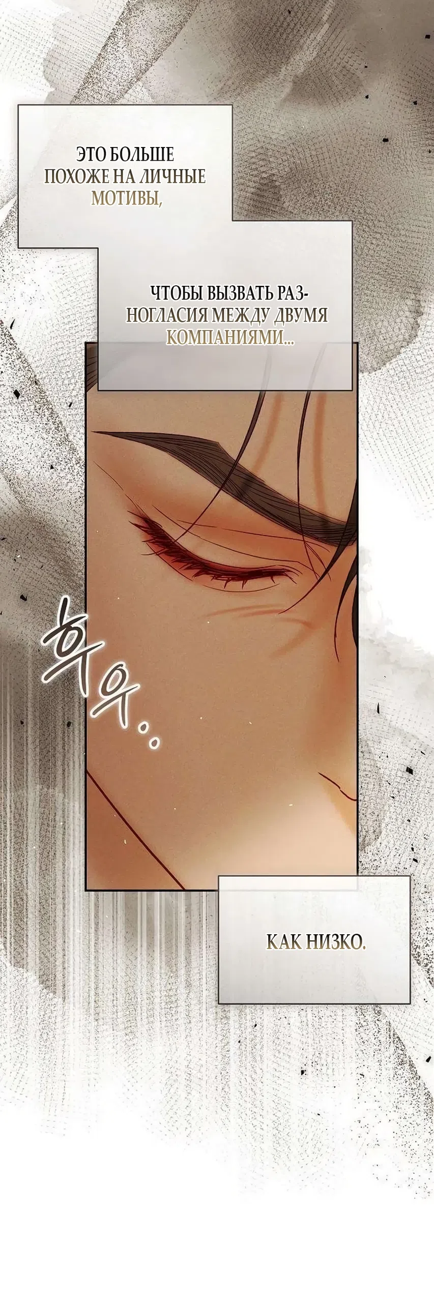 Страница 24 главы 28 манги Цена инстинкта / The Price of Instinct