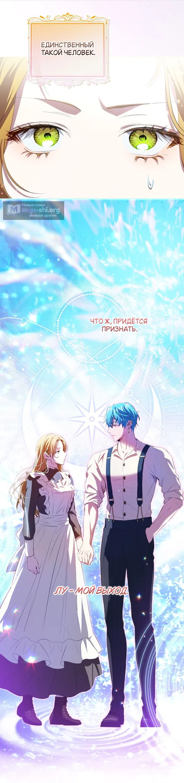 Страница 24 главы 23 манги Мирная жизнь горничной, скрывающей свою силу и наслаждающейся ею / The Peaceful Life of a Maid Who Hides Her Power and Enjoys It