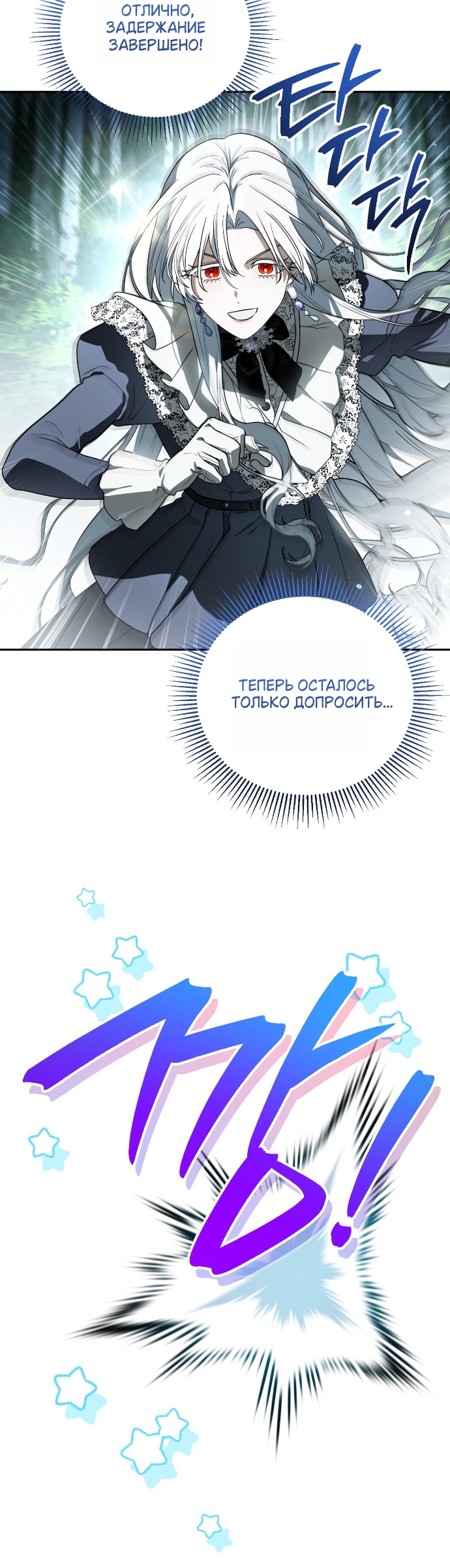 Страница 18 главы 23 манги Моё перерождение стало историей о призраках / My Possession Became a Ghost Story