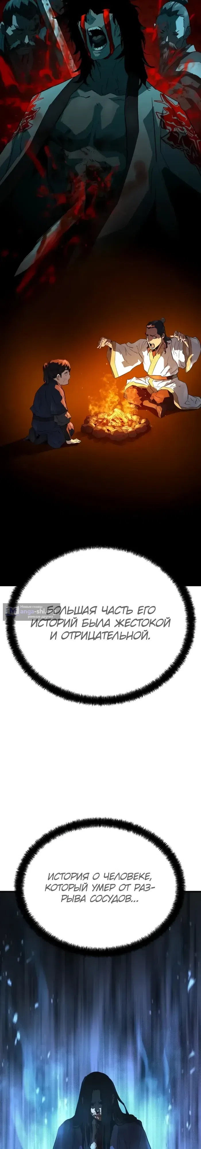 Страница 24 главы 90 манги Абсолютная регрессия / Absolute Regression