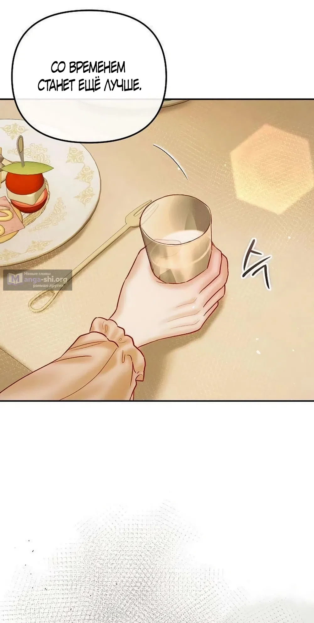 Страница 24 главы 24 манги Цена инстинкта / The Price of Instinct