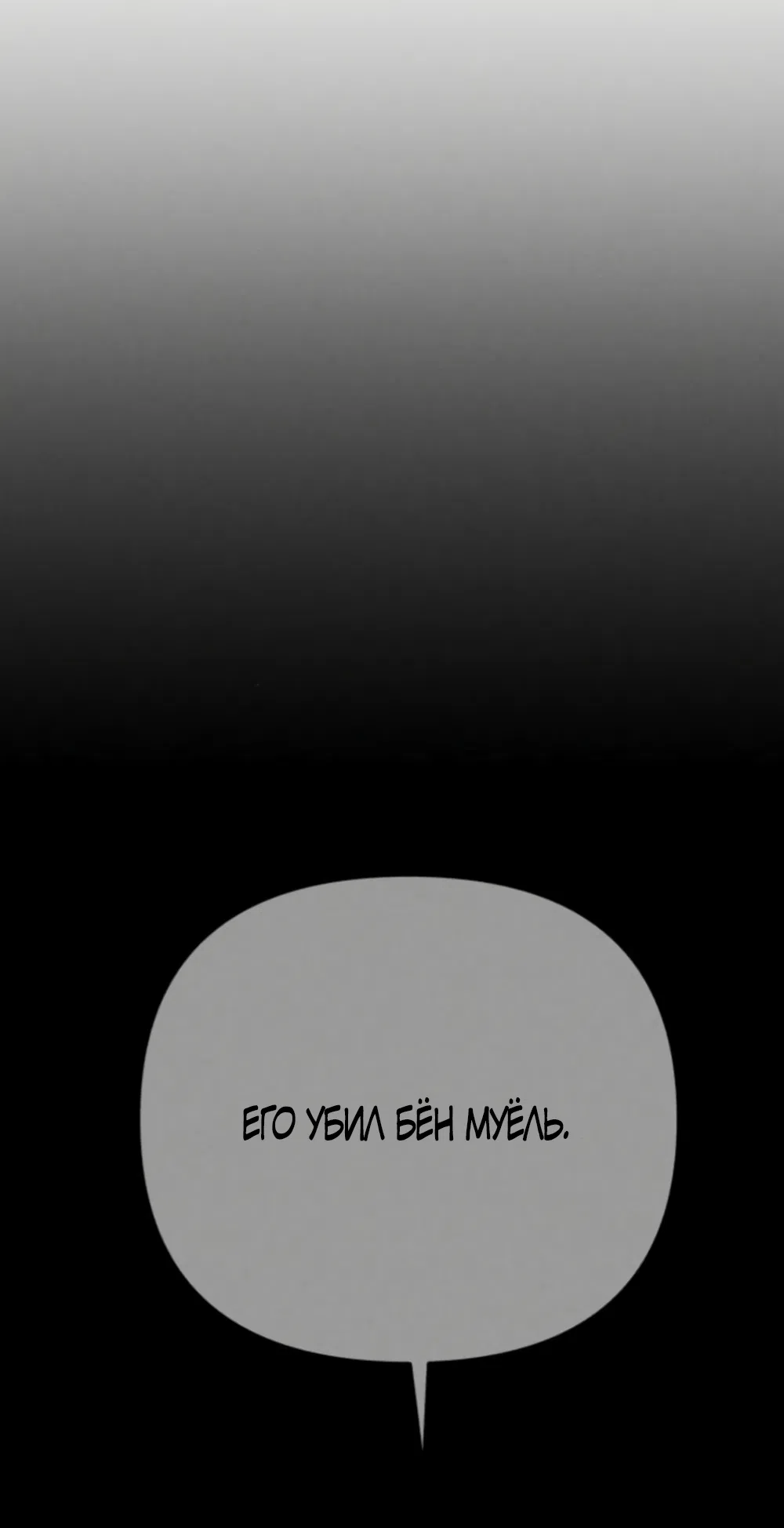 Страница 24 главы 43 манги Моё желание — не грех / My Desire Is Not a Sin