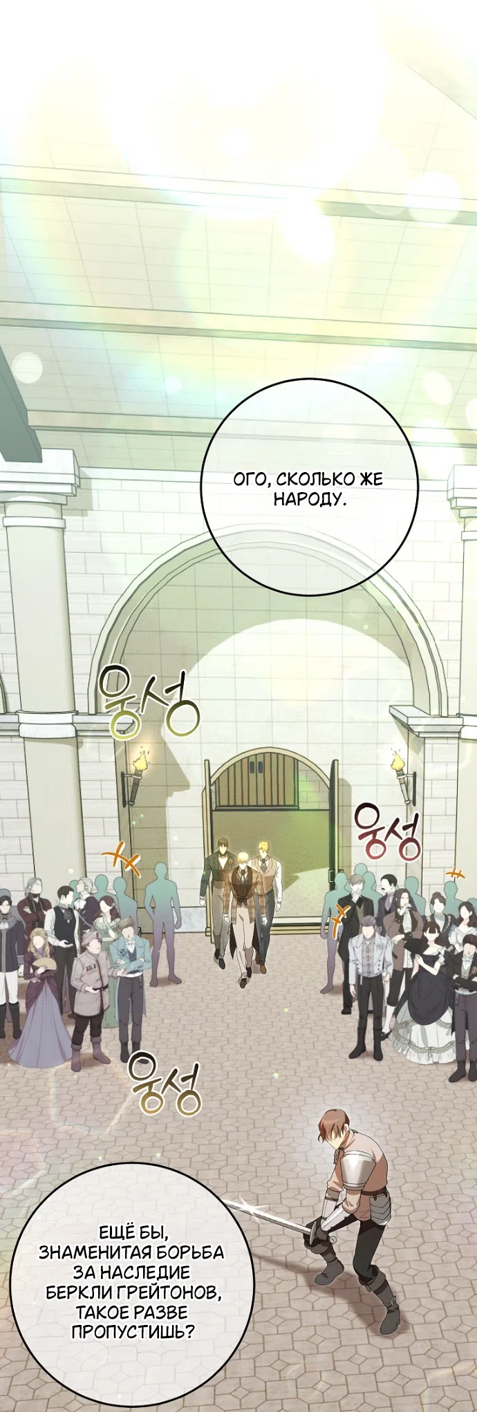 Страница 24 главы 17 манги Мирная жизнь горничной, скрывающей свою силу и наслаждающейся ею / The Peaceful Life of a Maid Who Hides Her Power and Enjoys It