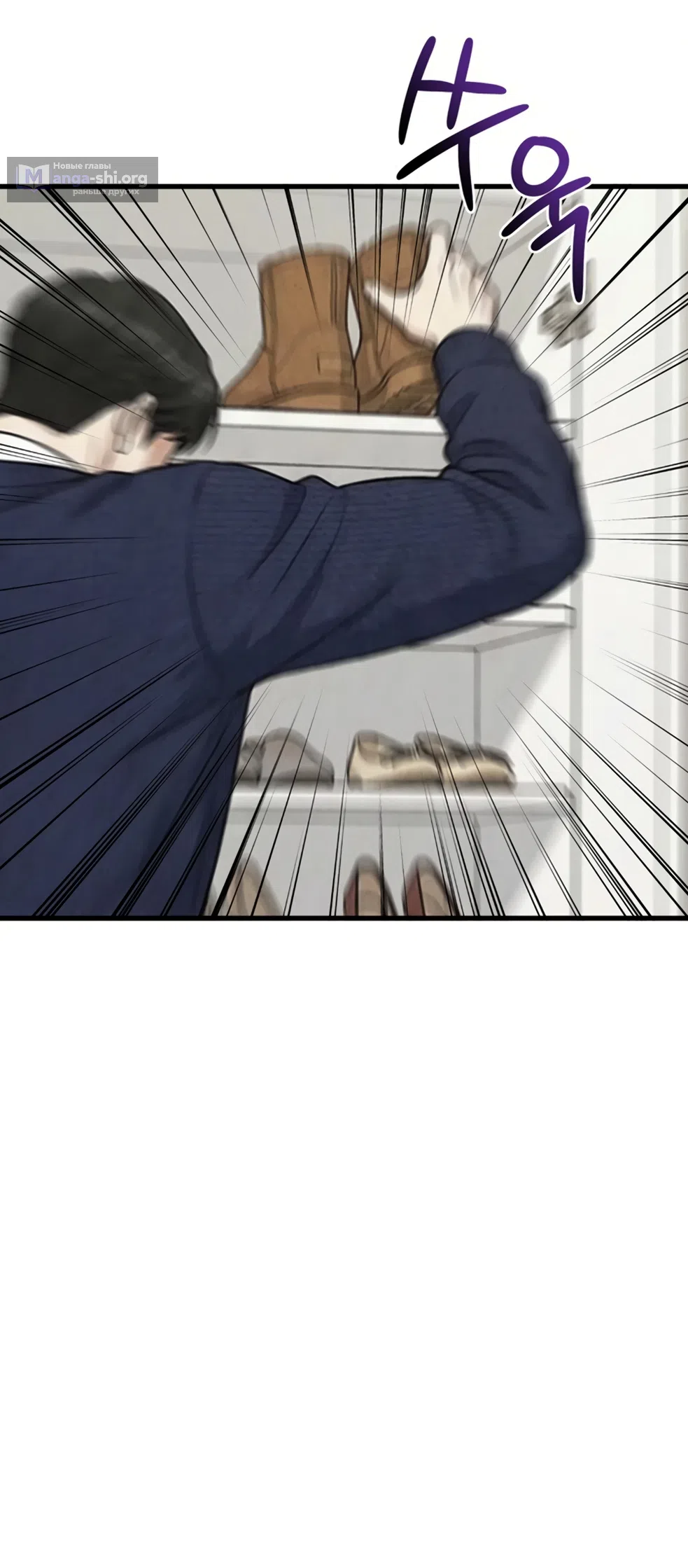 Страница 24 главы 18 манги Между холодом и запретной страстью / Between Thrill and Desire