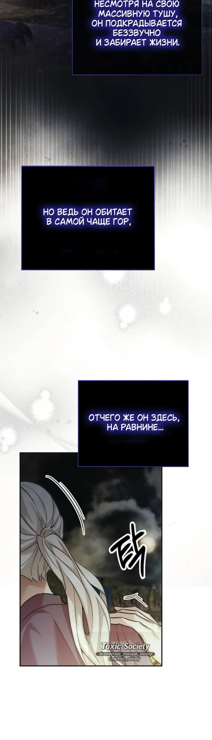 Страница 24 главы 17 манги Смерть не может спать / Death Cannot Sleep
