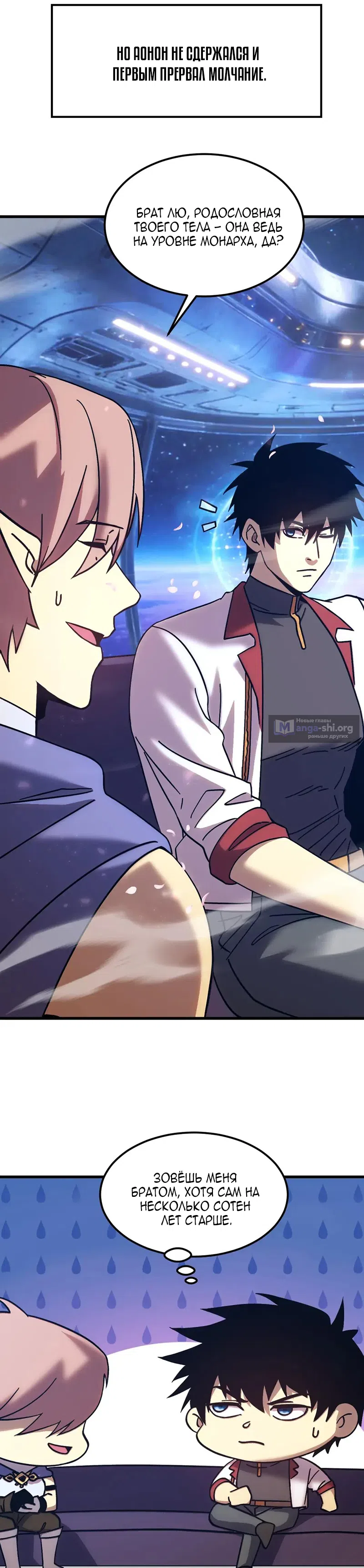 Страница 11 главы 309 манги Я прокачиваюсь во сне, убивая монстров / Apex Future Martial Arts