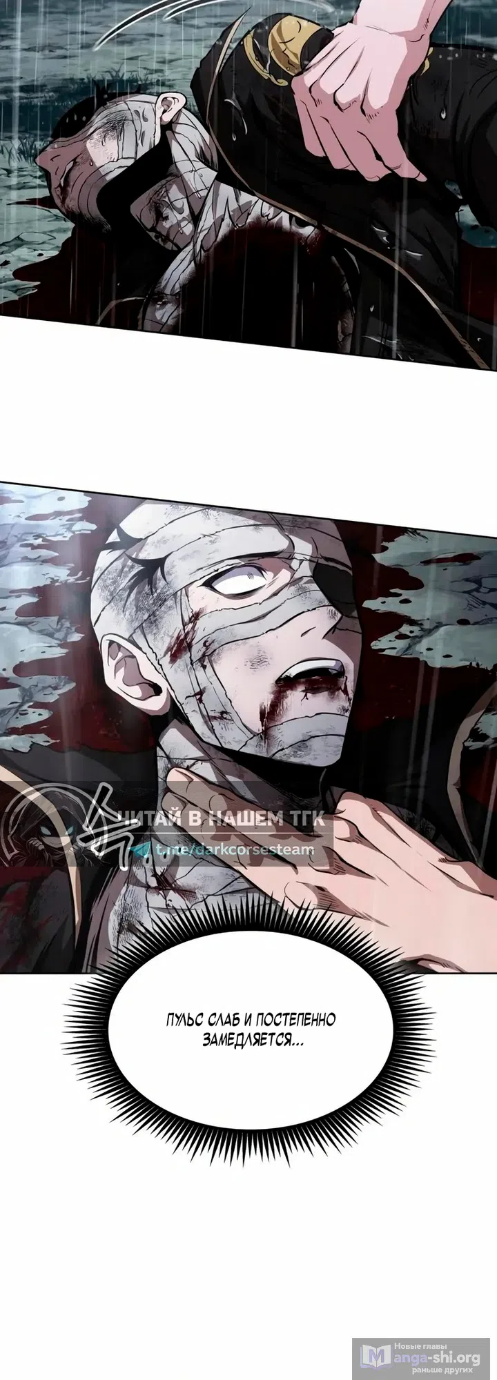 Страница 24 главы 310 манги Наномашины / Nano Mashin