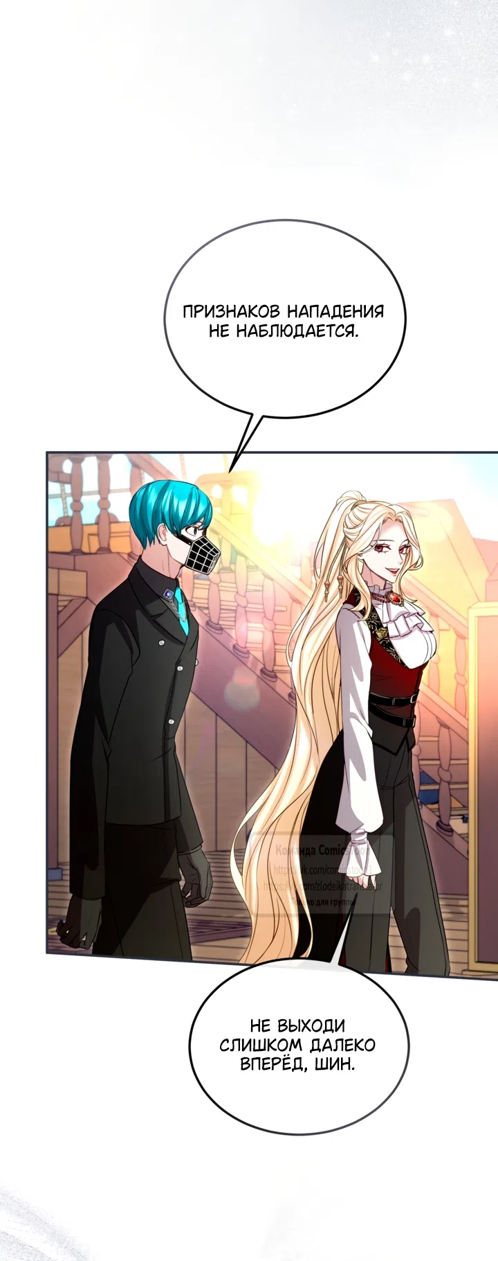 Страница 24 главы 180 манги Я паду вместе с императором / I Will Fall With the Emperor