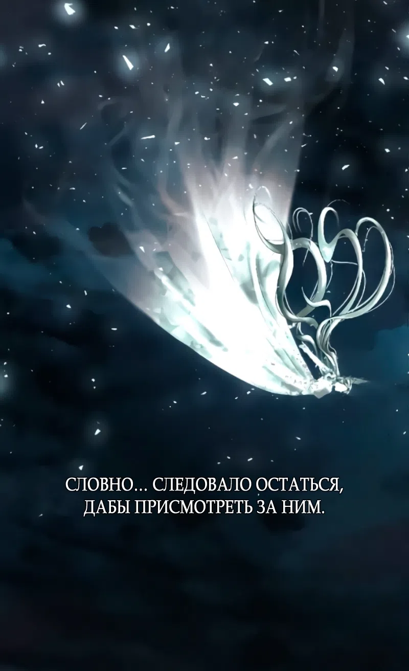 Страница 24 главы 27 манги Его герцогиня – призрак / The Ghost Duchess