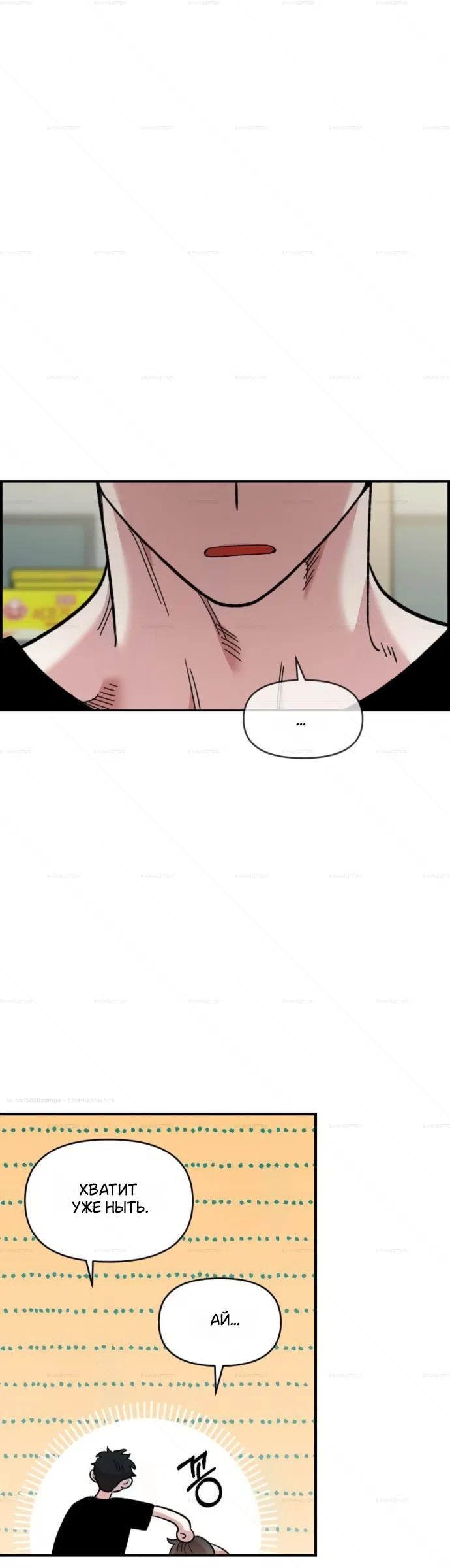 Страница 24 главы 72 манги Комплекс друга детства / Childhood Friend Complex