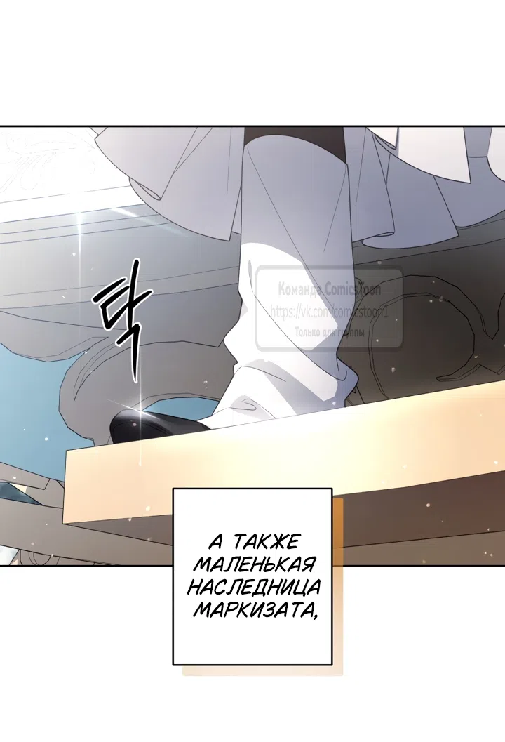 Страница 24 главы 117 манги Ручной зверь злодейки / The Villainess Tames the Beast