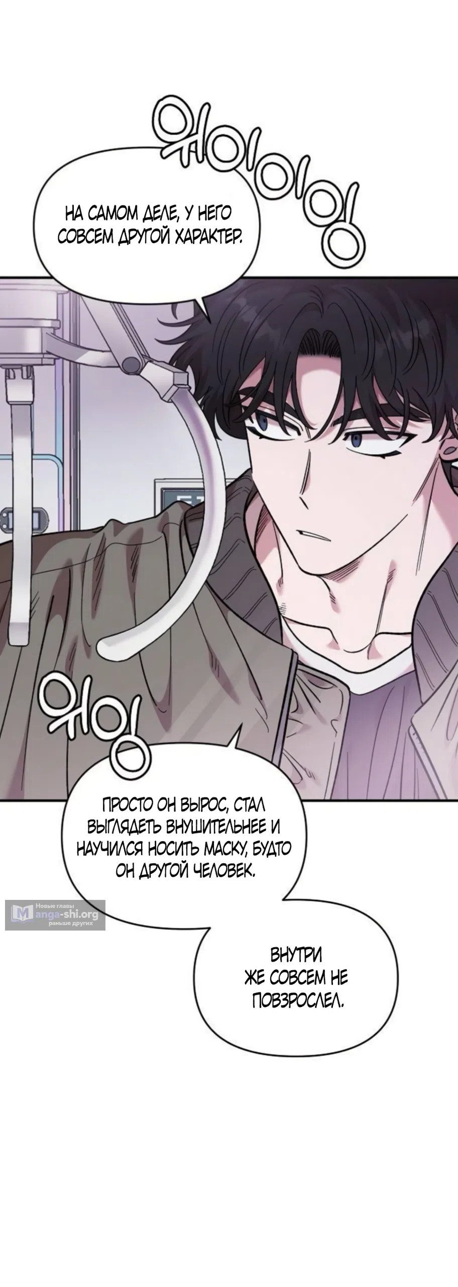 Страница 24 главы 71 манги Комплекс друга детства / Childhood Friend Complex