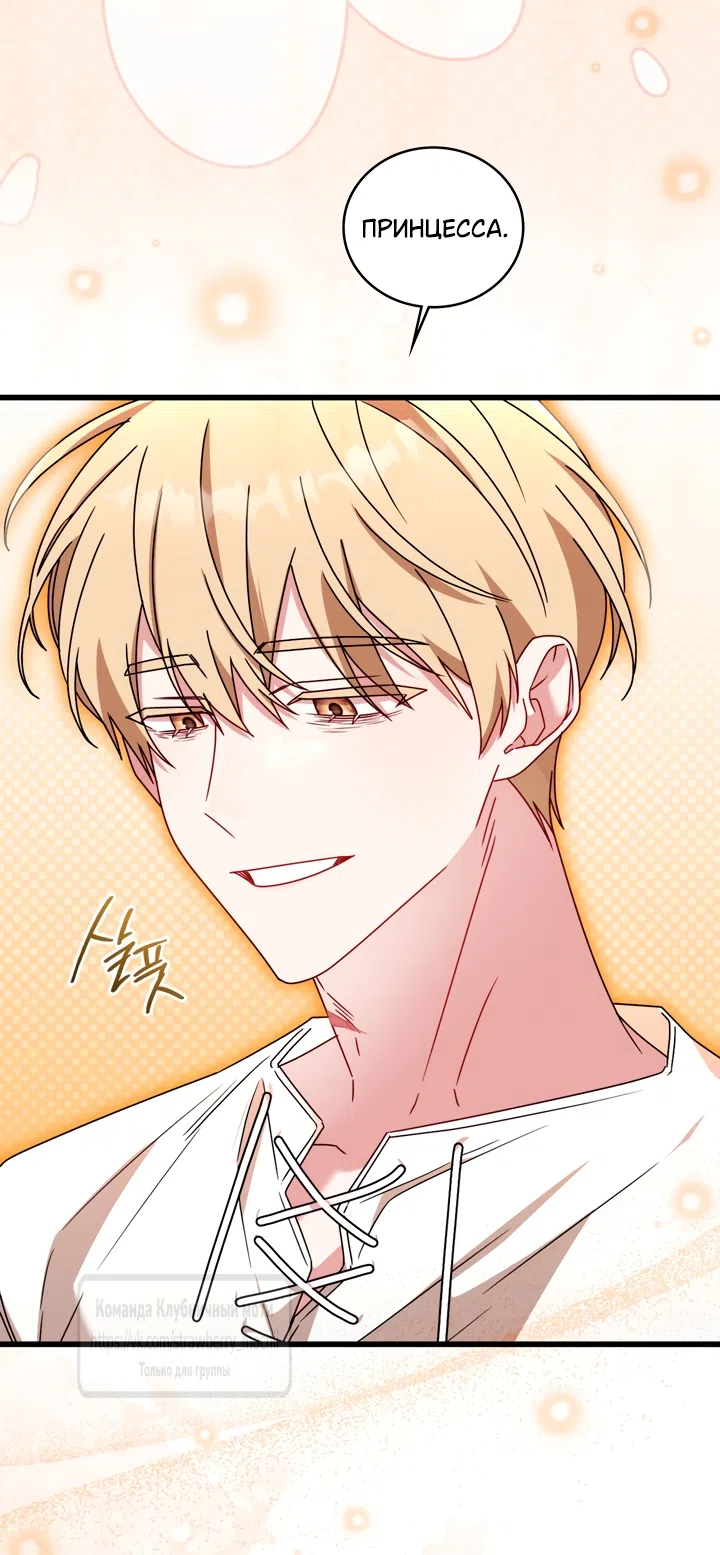 Страница 24 главы 9 манги Встречу тебя там, где кончается ночь / Meeting You at the End of the Night